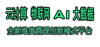 針對教育信息化2.0標準研發的共享智慧實驗室、共享智慧教室新模式